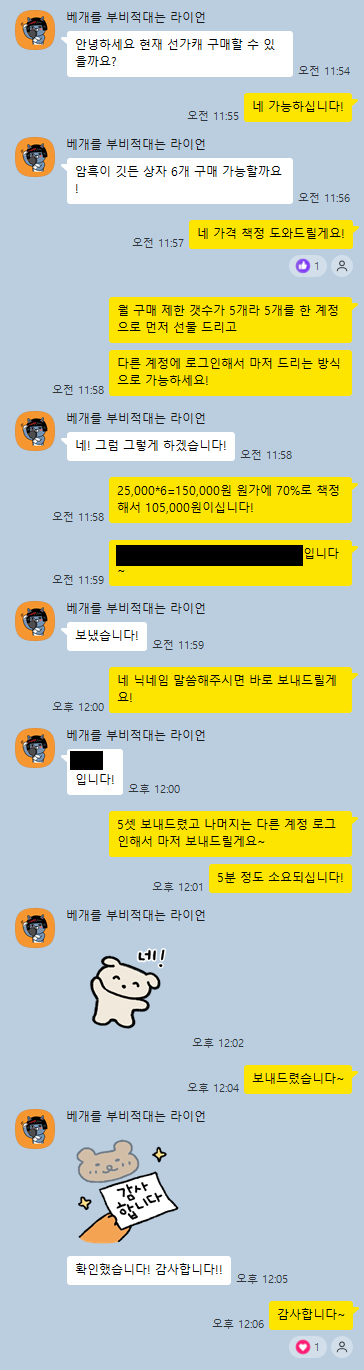 테일즈런너 거래내역 후기